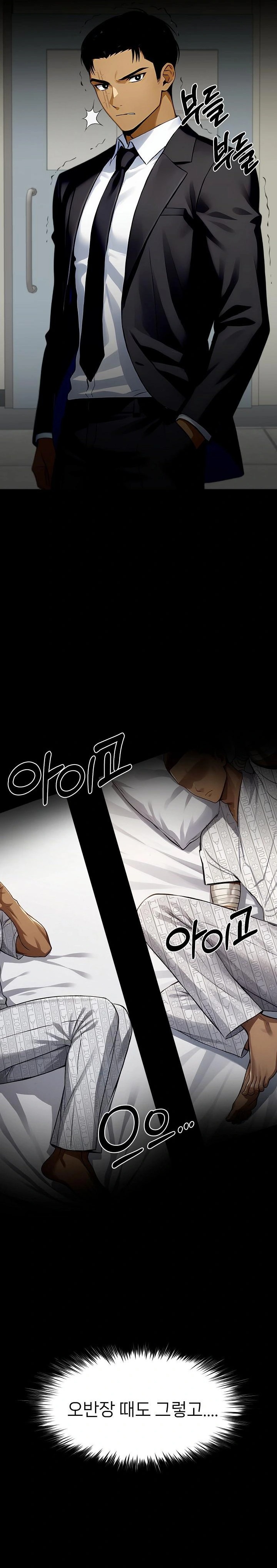 Gangster x Office Lady Raw - Chapter 102 - photo - 27
