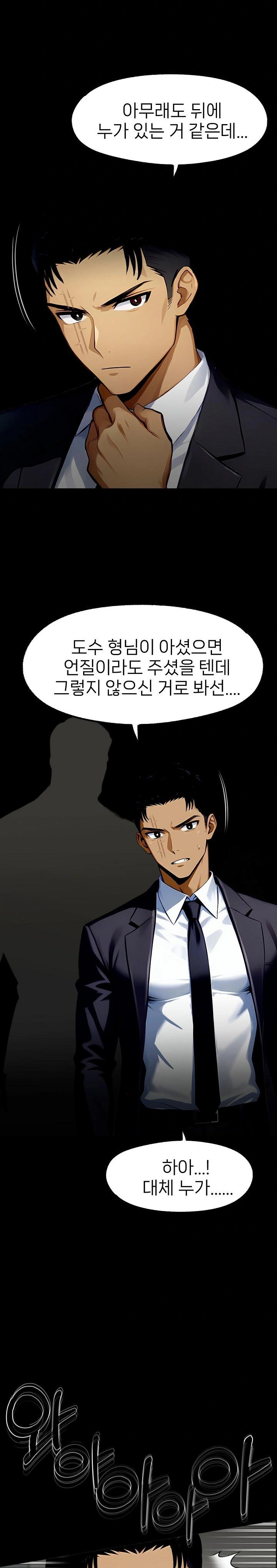 Gangster x Office Lady Raw - Chapter 102 - photo - 28