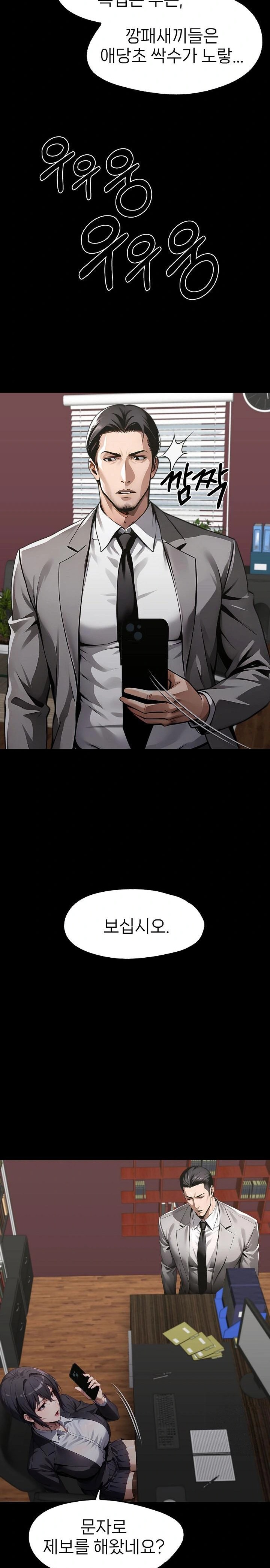 Gangster x Office Lady Raw - Chapter 102 - photo - 3