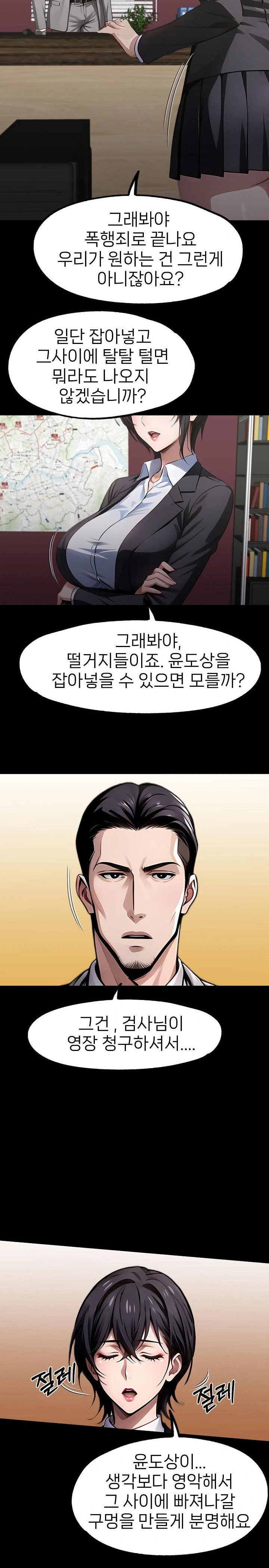 Gangster x Office Lady Raw - Chapter 102 - photo - 5