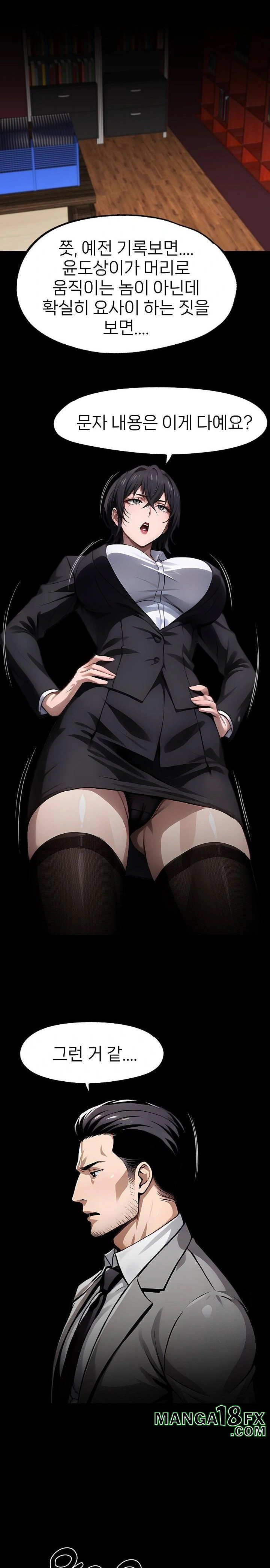 Gangster x Office Lady Raw - Chapter 102 - photo - 6