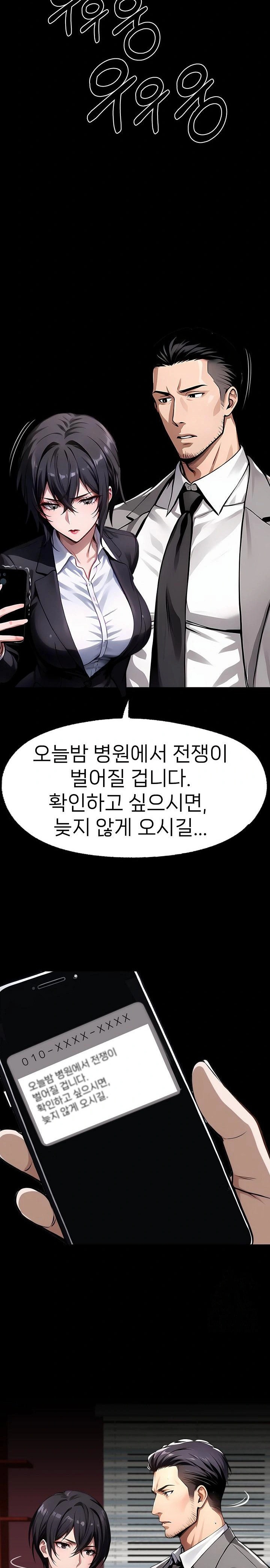 Gangster x Office Lady Raw - Chapter 102 - photo - 7