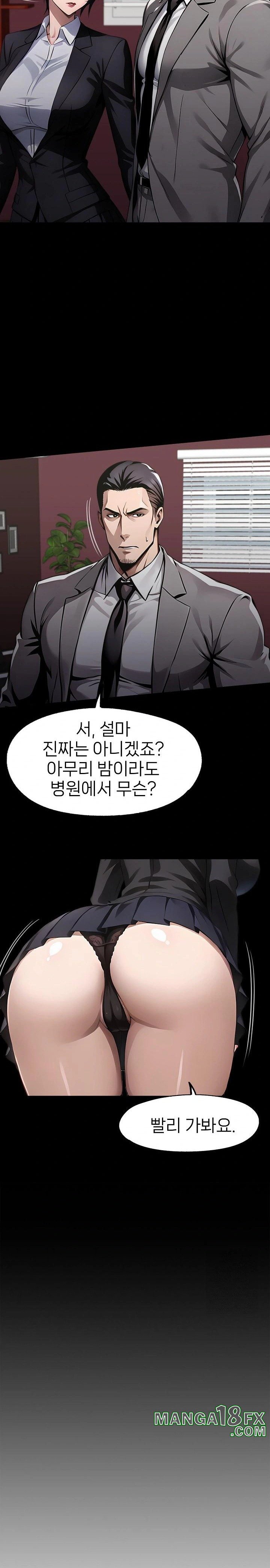 Gangster x Office Lady Raw - Chapter 102 - photo - 8