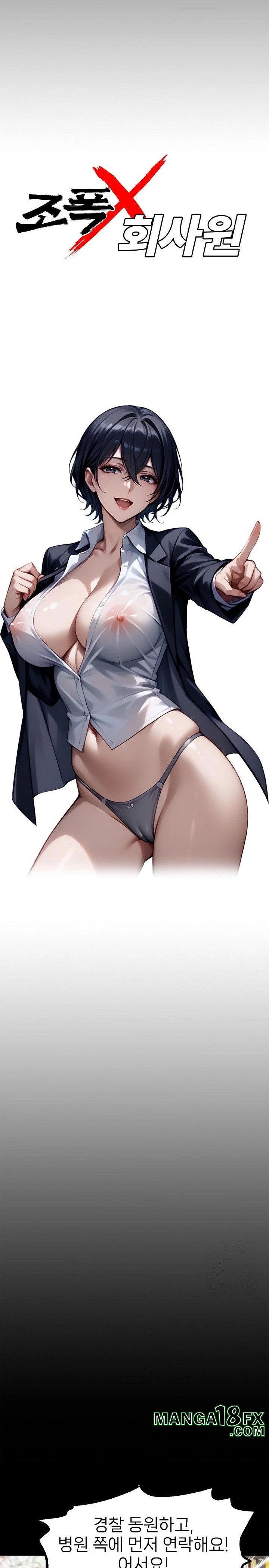 Gangster x Office Lady Raw - Chapter 102 - photo - 9