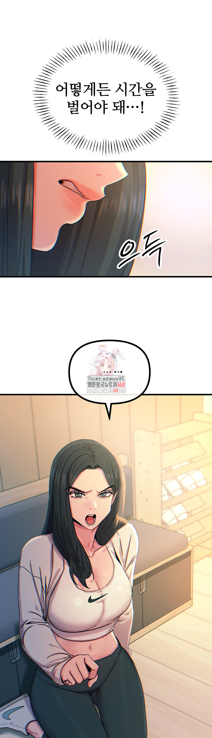 You Won’t Get Me Twice Raw - Chapter 27 - photo - 1