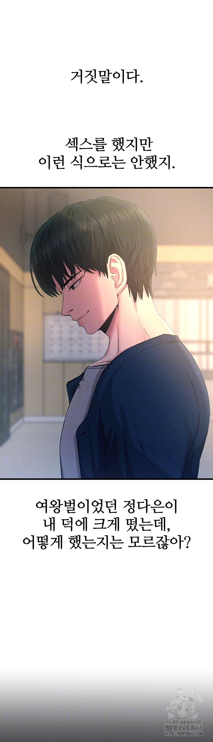 You Won’t Get Me Twice Raw - Chapter 27 - photo - 11