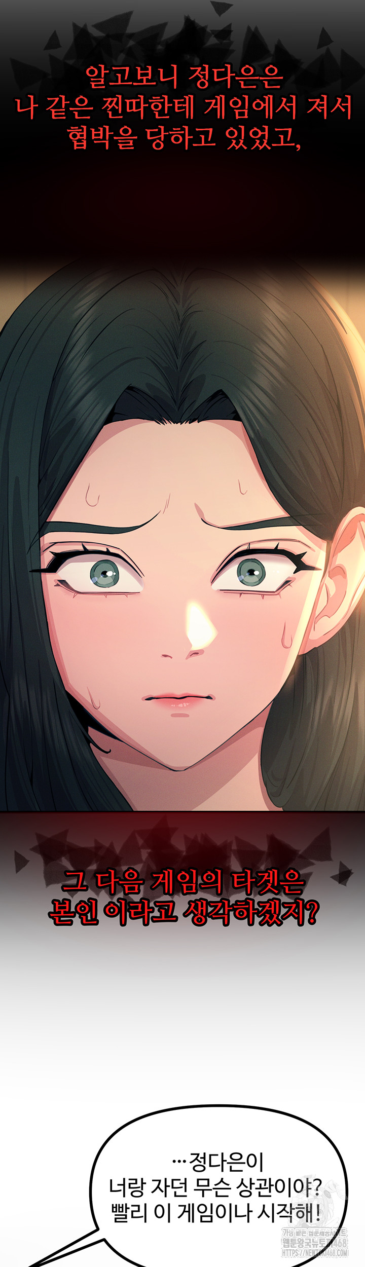 You Won’t Get Me Twice Raw - Chapter 27 - photo - 12