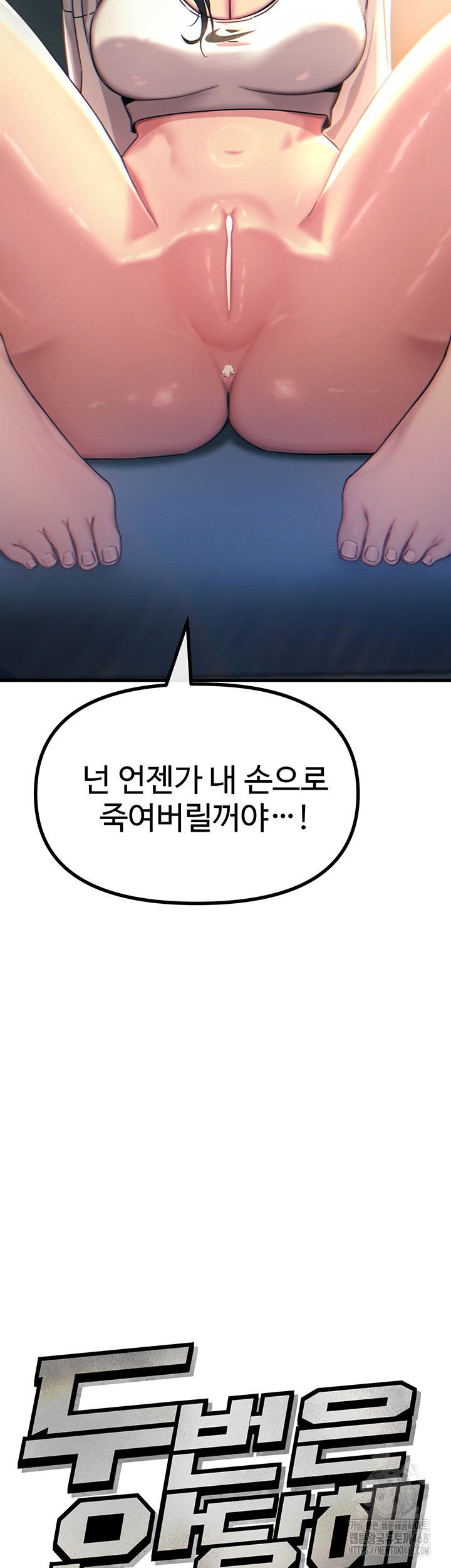 You Won’t Get Me Twice Raw - Chapter 27 - photo - 15