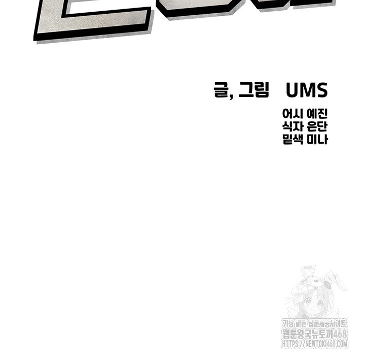You Won’t Get Me Twice Raw - Chapter 27 - photo - 16