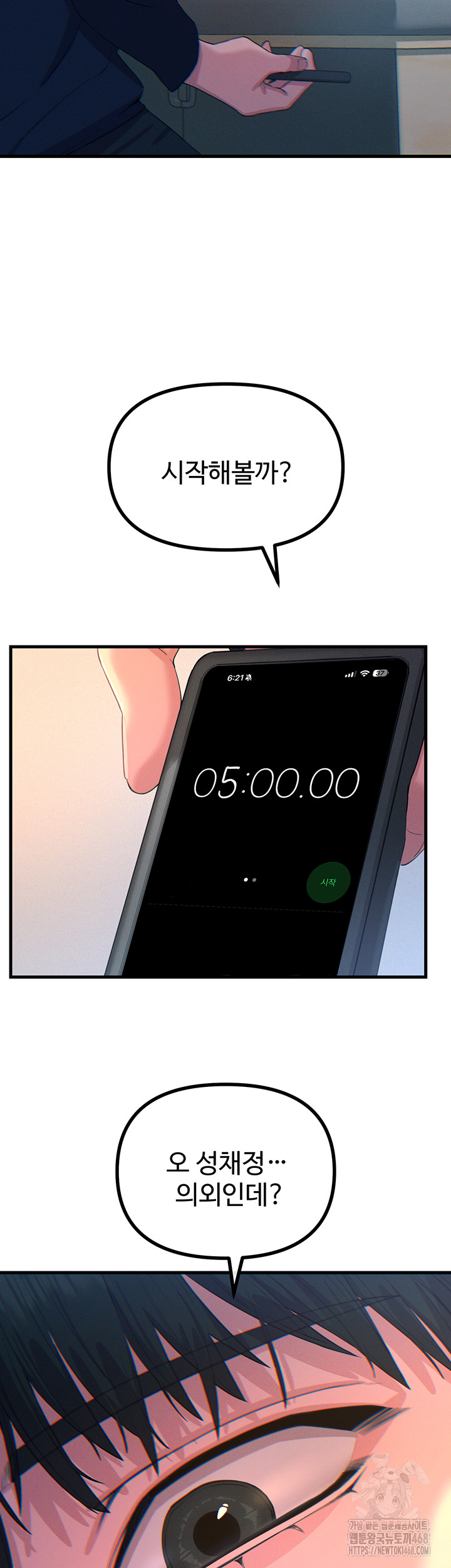 You Won’t Get Me Twice Raw - Chapter 27 - photo - 18