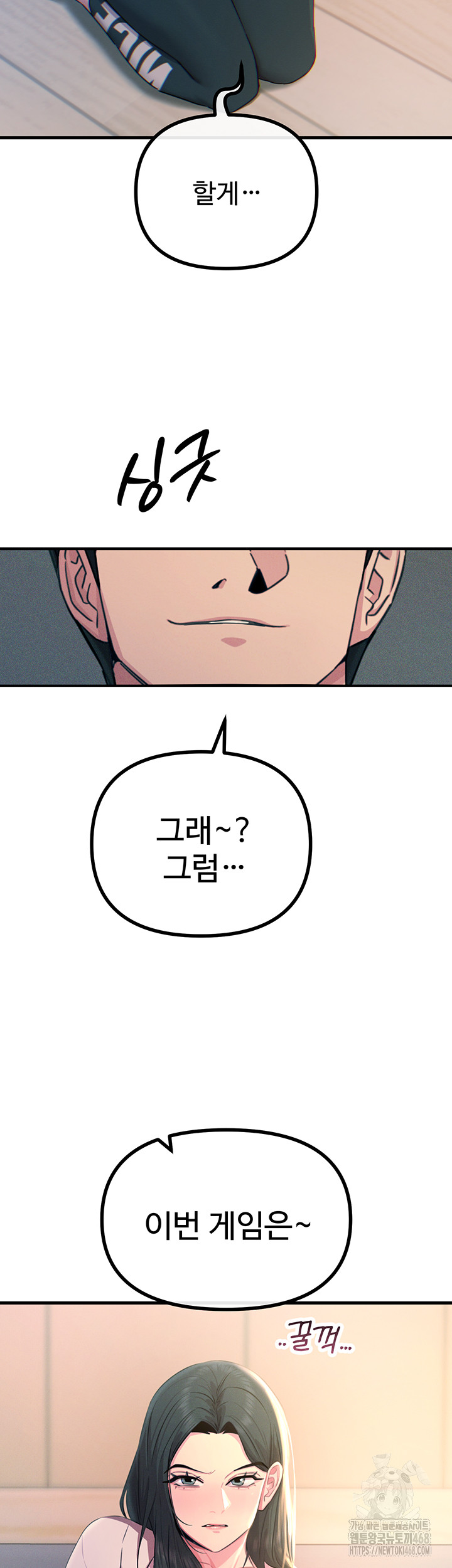 You Won’t Get Me Twice Raw - Chapter 27 - photo - 2