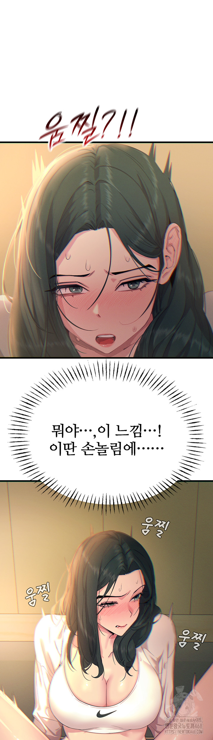 You Won’t Get Me Twice Raw - Chapter 27 - photo - 24