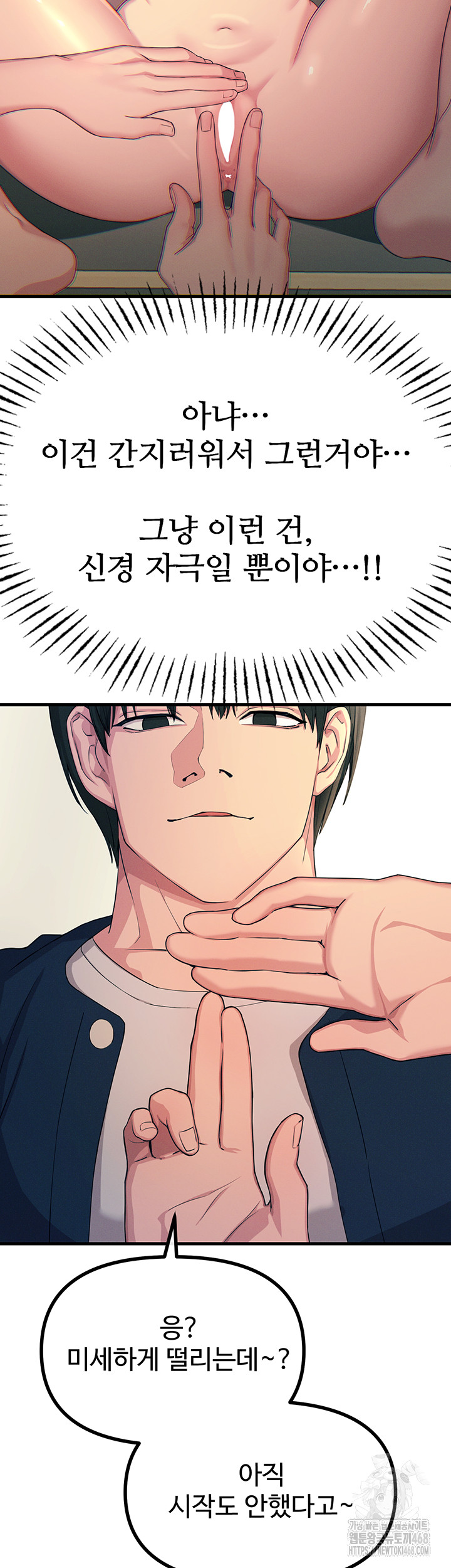 You Won’t Get Me Twice Raw - Chapter 27 - photo - 25