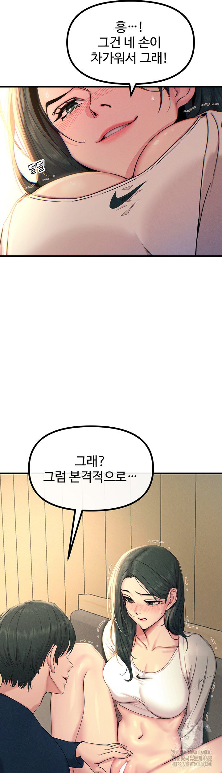 You Won’t Get Me Twice Raw - Chapter 27 - photo - 27