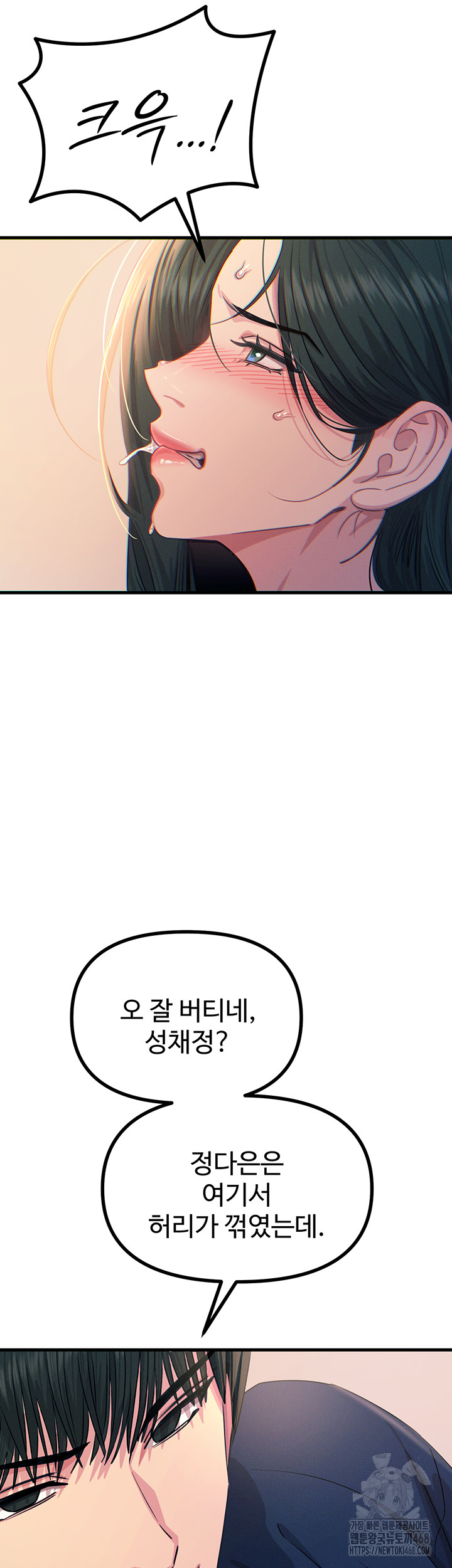 You Won’t Get Me Twice Raw - Chapter 27 - photo - 32