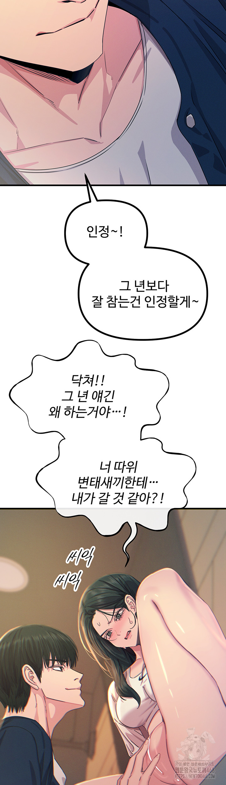 You Won’t Get Me Twice Raw - Chapter 27 - photo - 33