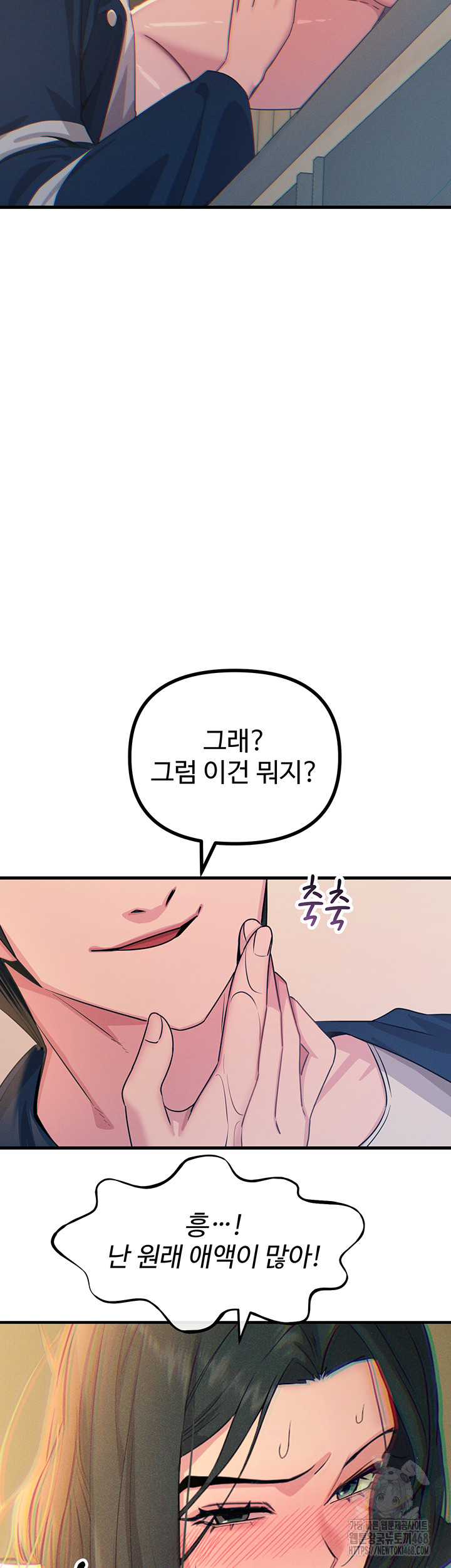 You Won’t Get Me Twice Raw - Chapter 27 - photo - 34