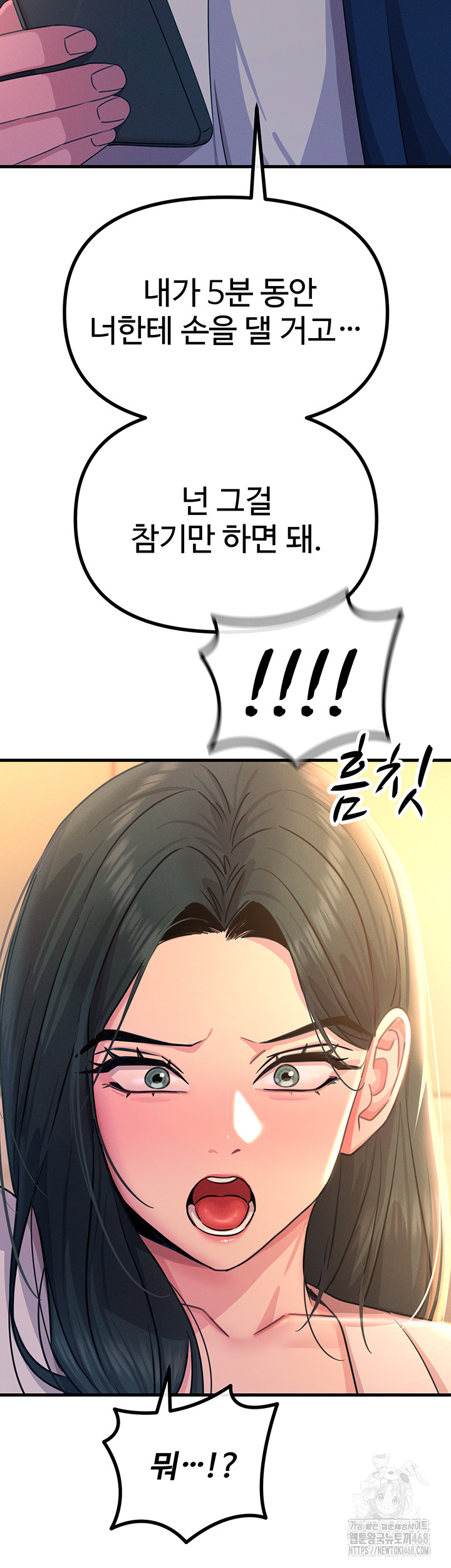 You Won’t Get Me Twice Raw - Chapter 27 - photo - 4