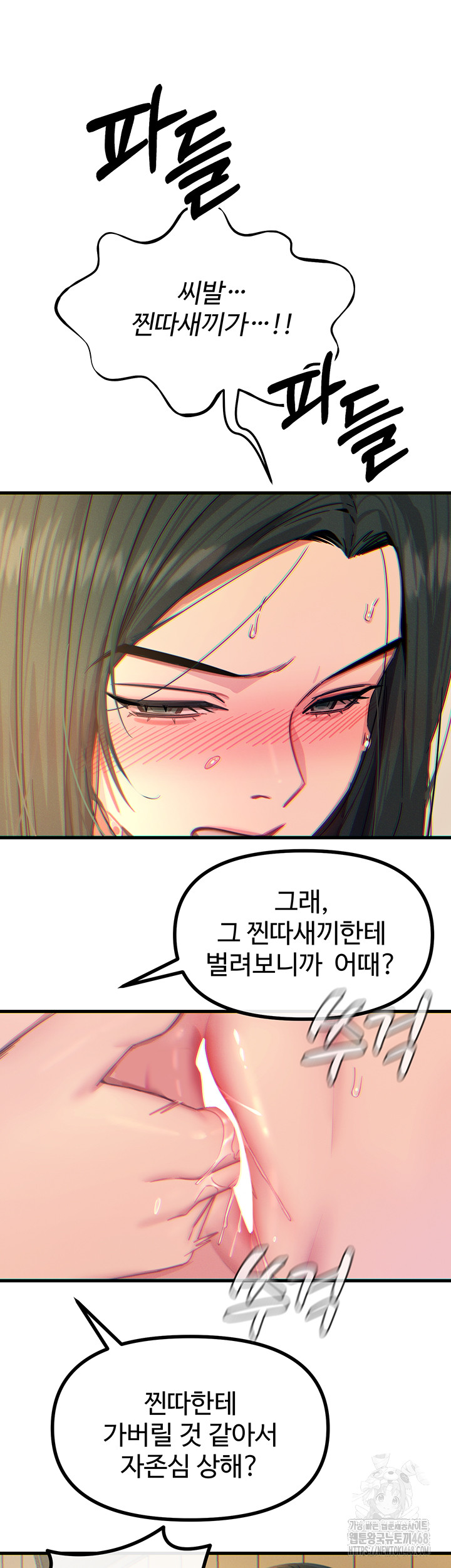 You Won’t Get Me Twice Raw - Chapter 27 - photo - 41