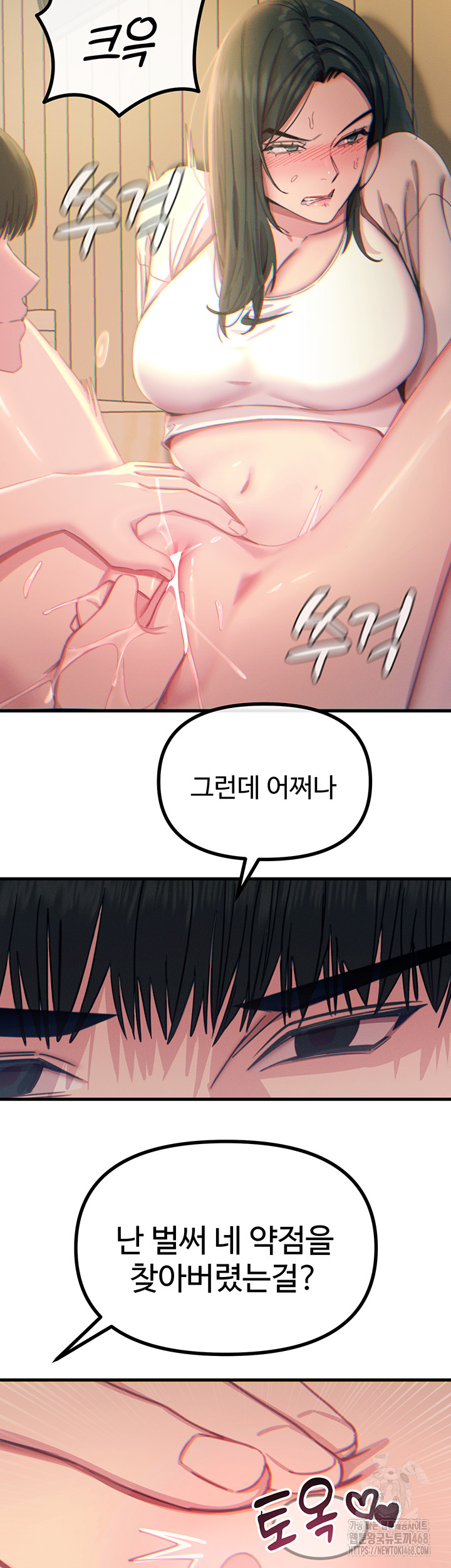 You Won’t Get Me Twice Raw - Chapter 27 - photo - 42
