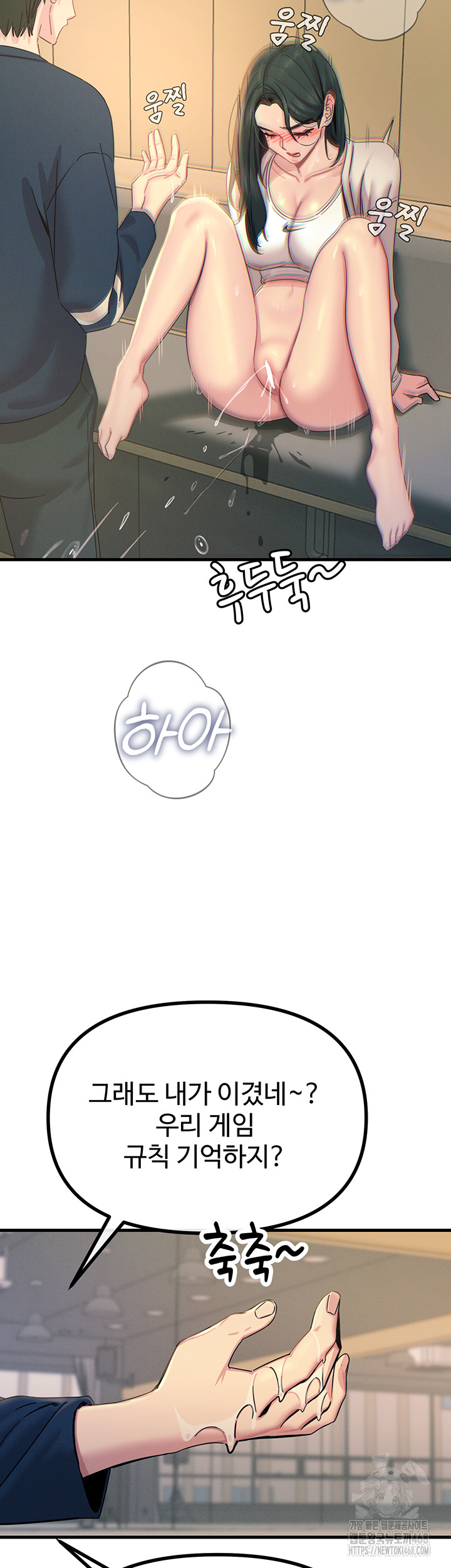 You Won’t Get Me Twice Raw - Chapter 27 - photo - 47