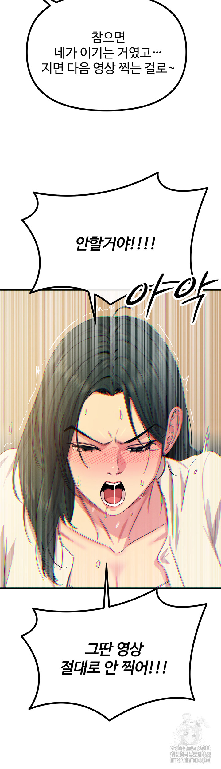 You Won’t Get Me Twice Raw - Chapter 27 - photo - 48