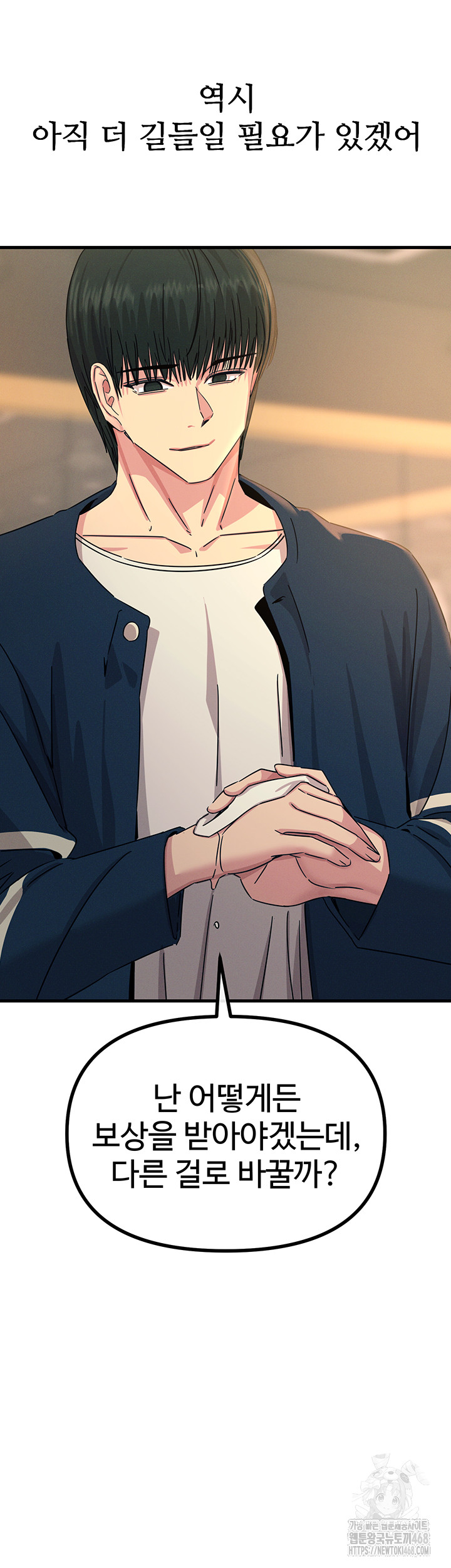 You Won’t Get Me Twice Raw - Chapter 27 - photo - 49