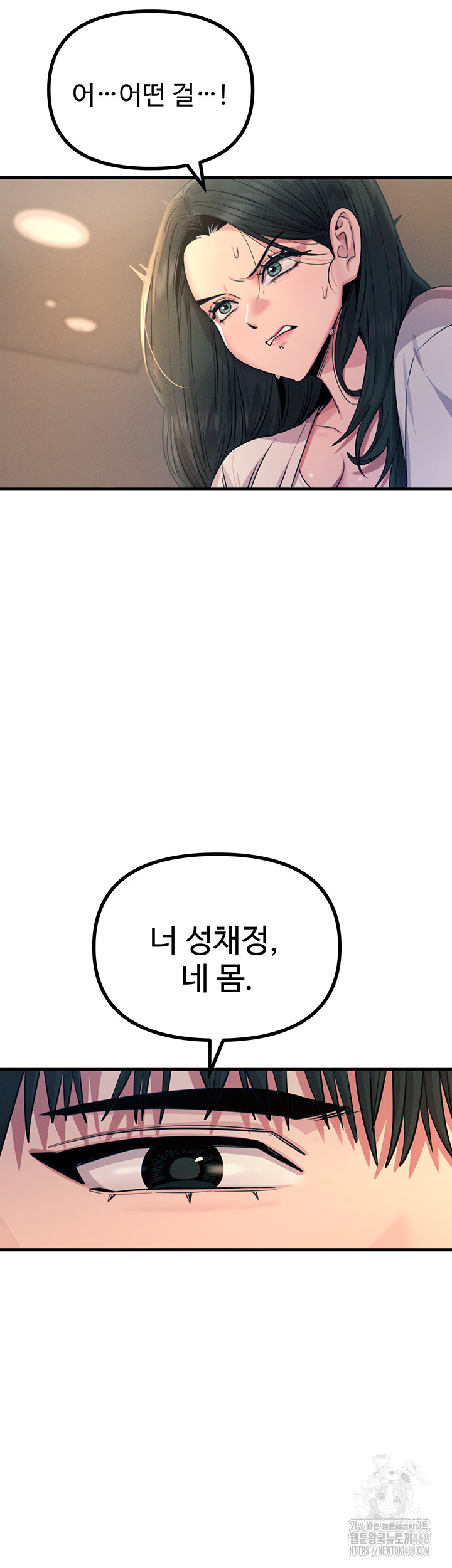 You Won’t Get Me Twice Raw - Chapter 27 - photo - 51