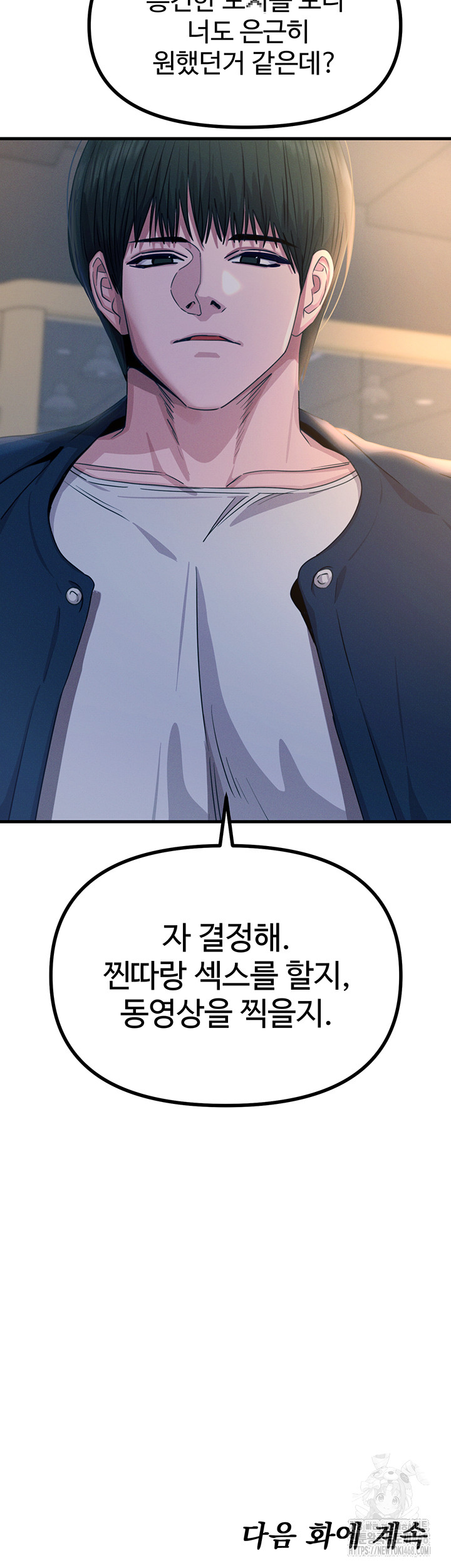 You Won’t Get Me Twice Raw - Chapter 27 - photo - 54