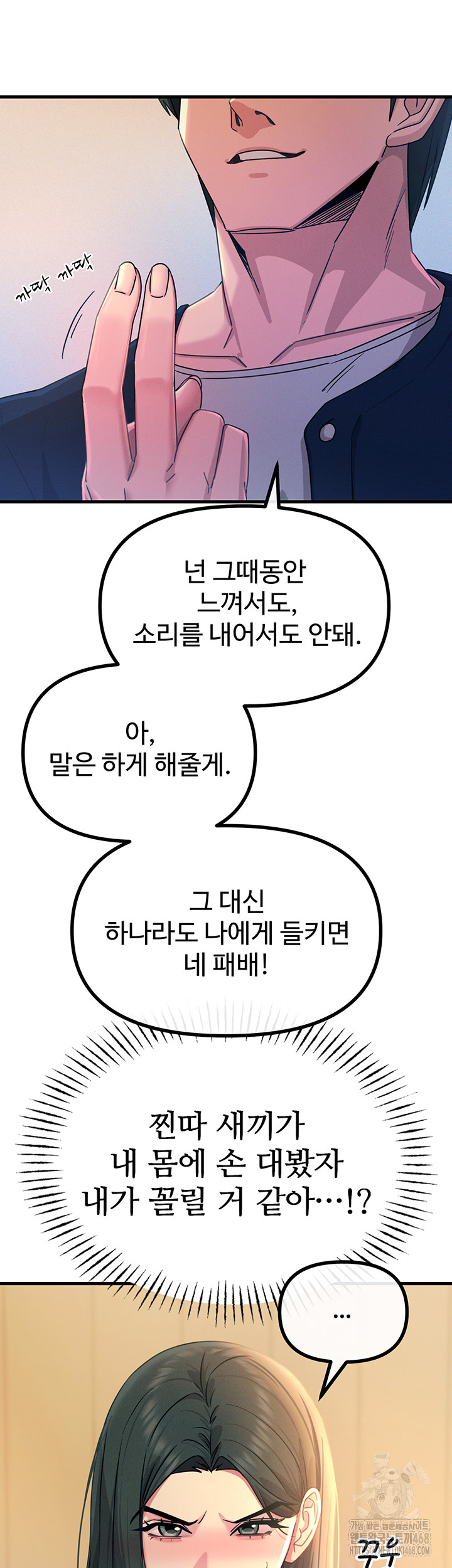 You Won’t Get Me Twice Raw - Chapter 27 - photo - 6