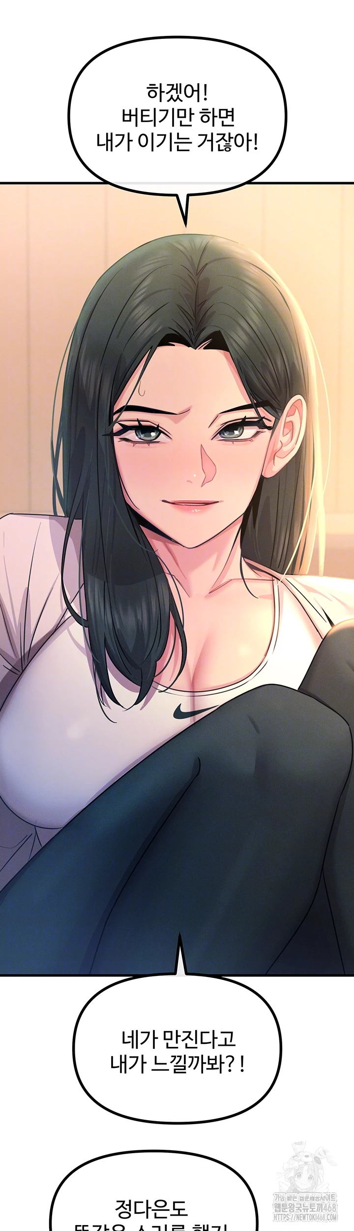You Won’t Get Me Twice Raw - Chapter 27 - photo - 8