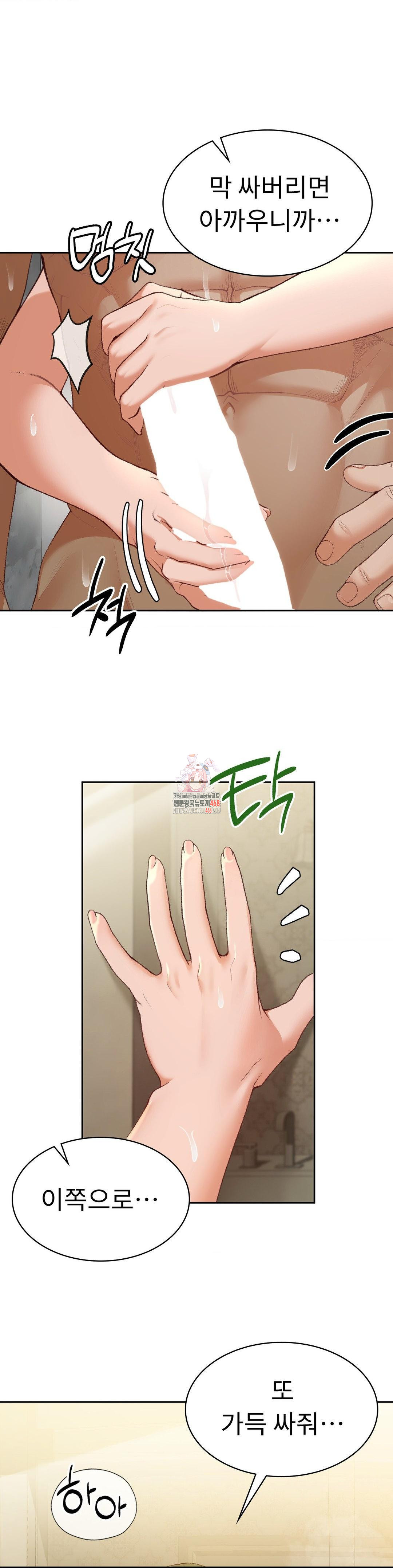 Runner’s High Raw - Chapter 23 - photo - 1