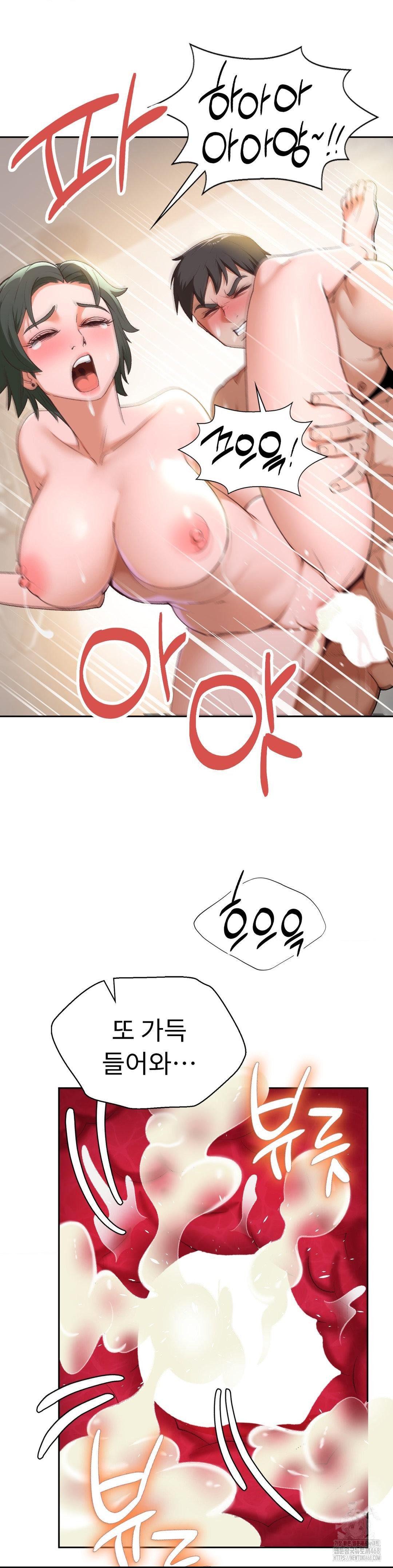 Runner’s High Raw - Chapter 23 - photo - 10