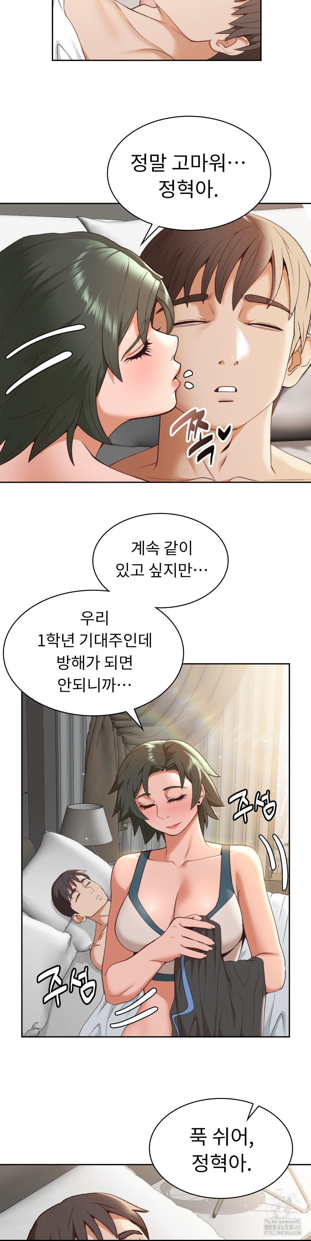Runner’s High Raw - Chapter 23 - photo - 14