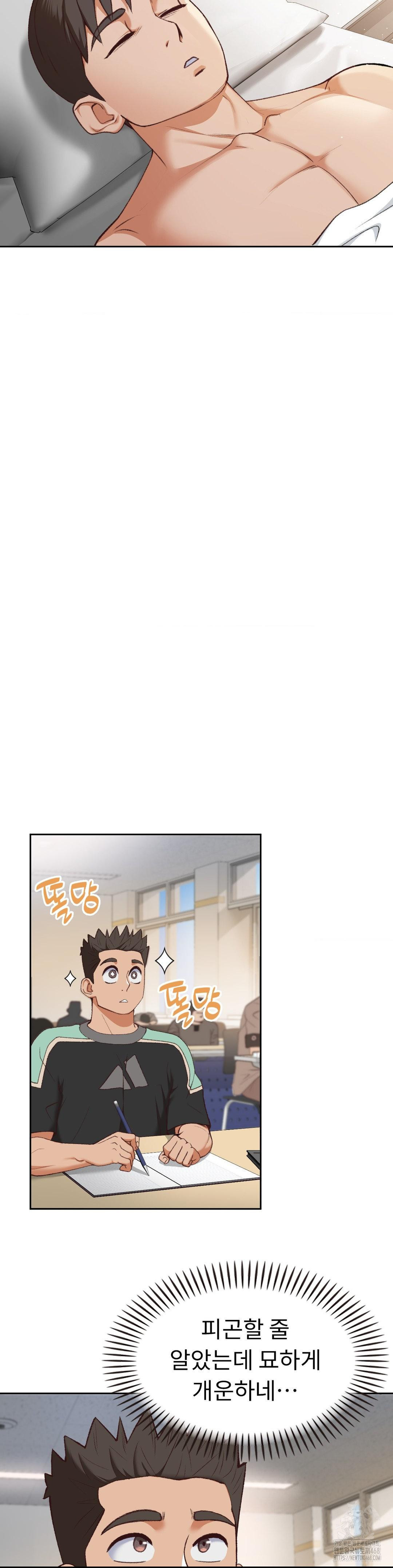 Runner’s High Raw - Chapter 23 - photo - 15