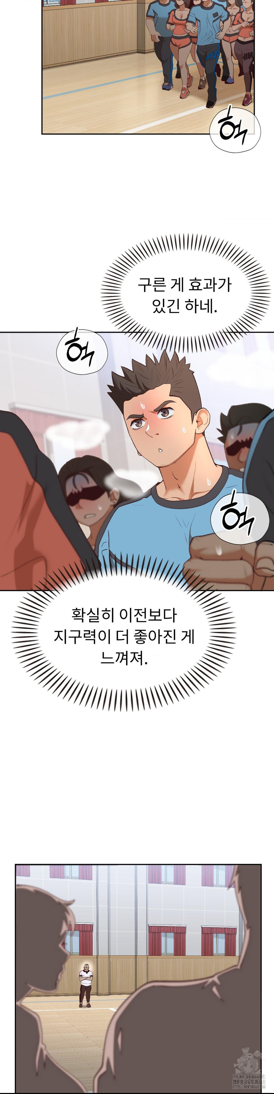 Runner’s High Raw - Chapter 23 - photo - 18