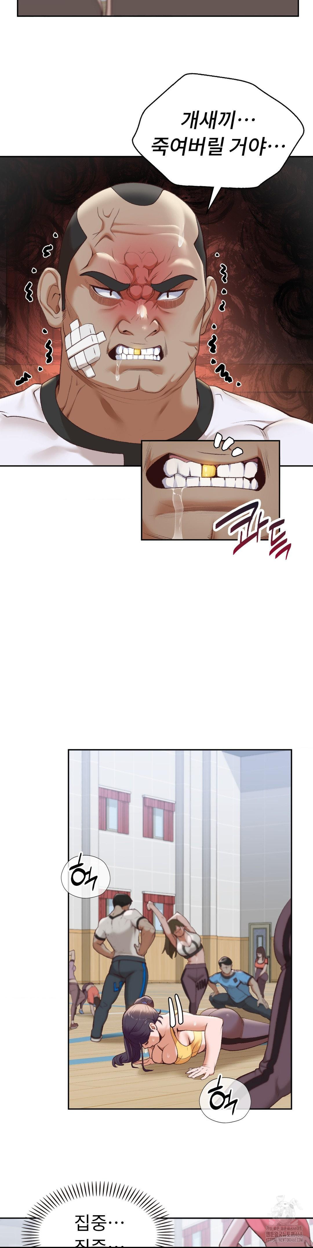 Runner’s High Raw - Chapter 23 - photo - 19