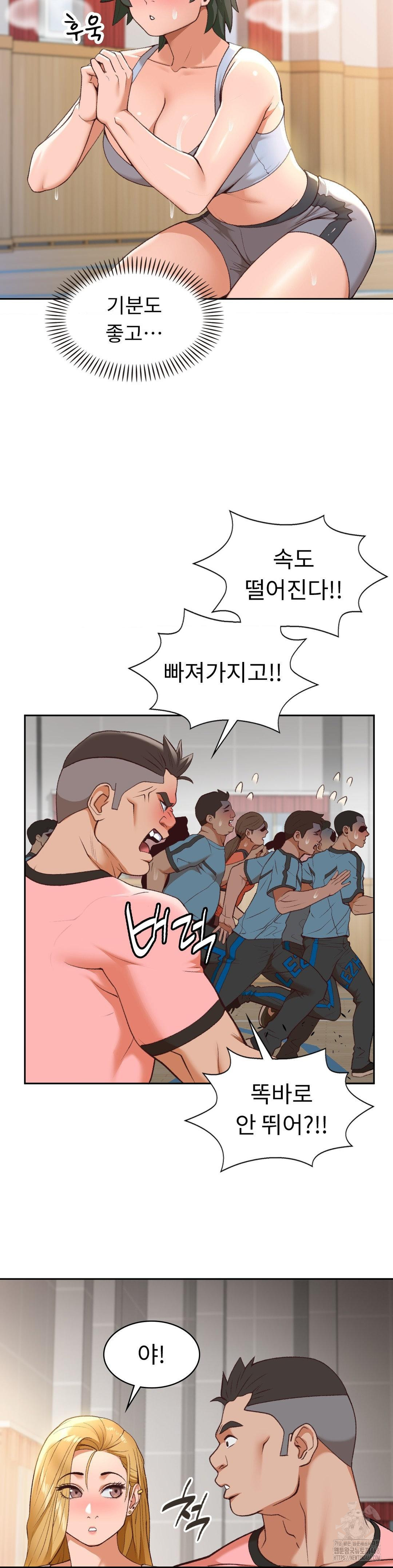 Runner’s High Raw - Chapter 23 - photo - 21