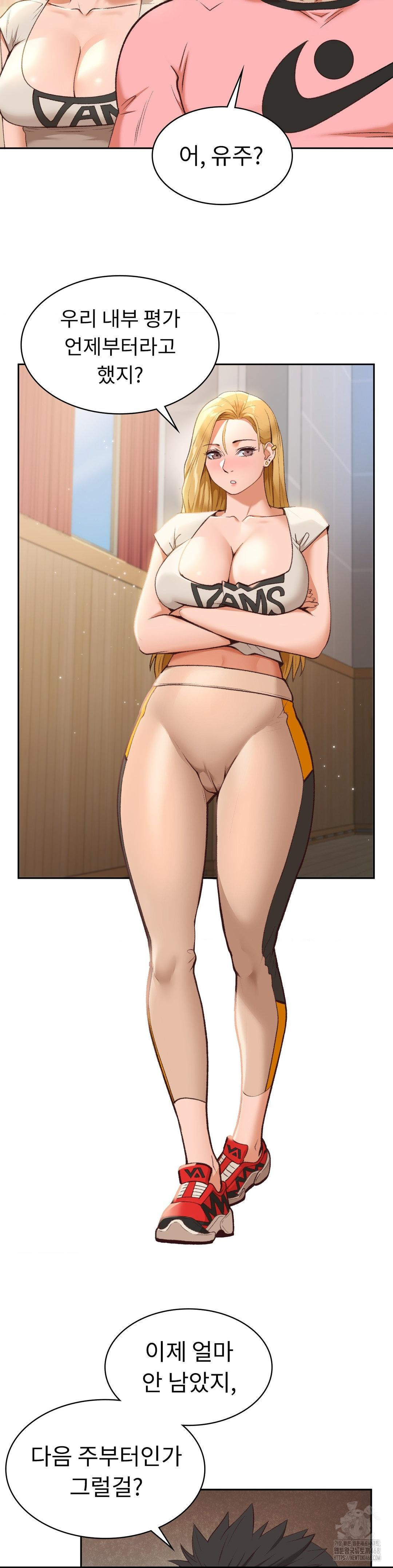 Runner’s High Raw - Chapter 23 - photo - 22