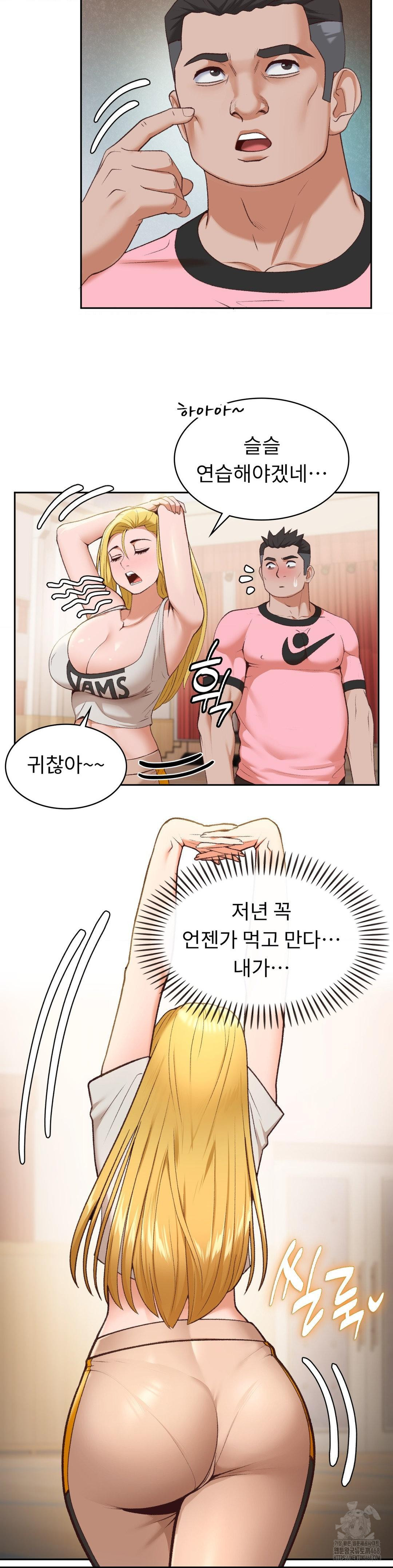 Runner’s High Raw - Chapter 23 - photo - 23