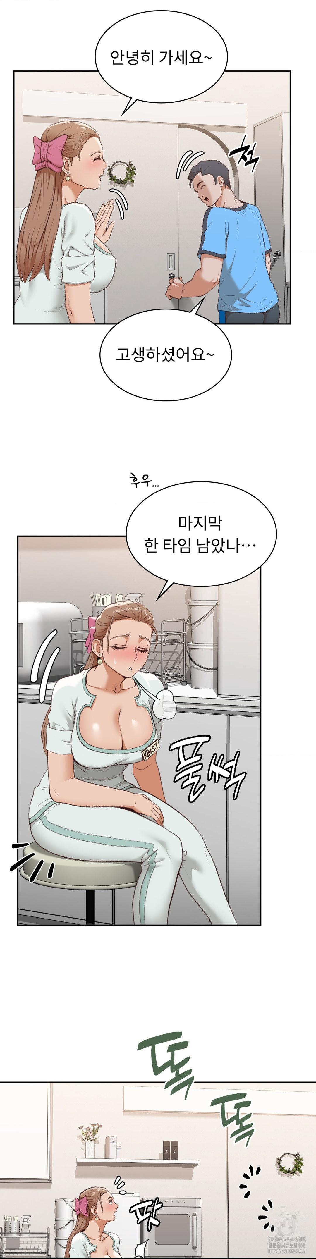 Runner’s High Raw - Chapter 23 - photo - 26