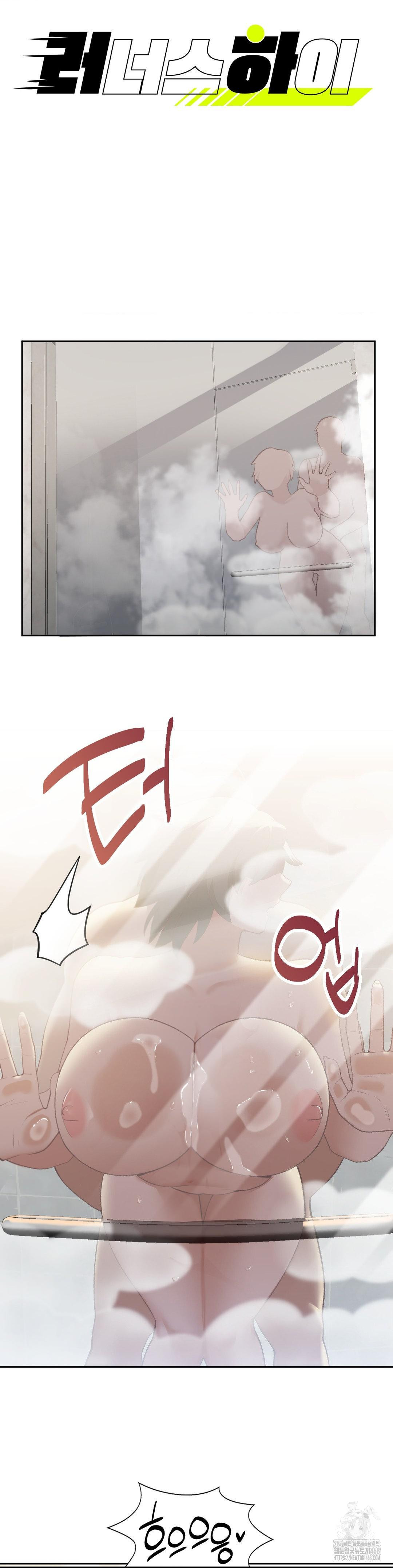 Runner’s High Raw - Chapter 23 - photo - 3