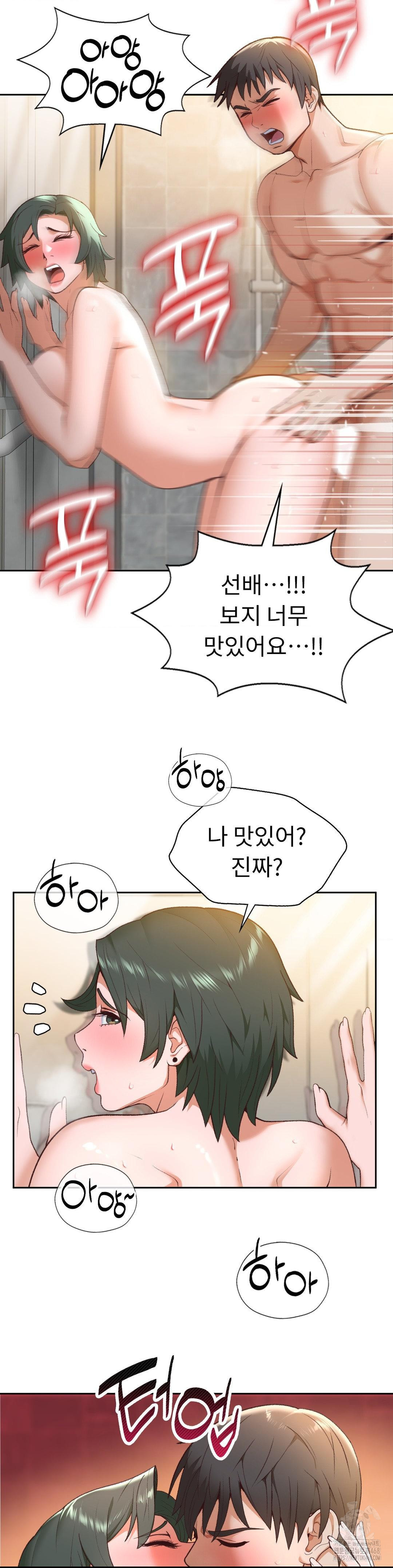 Runner’s High Raw - Chapter 23 - photo - 5
