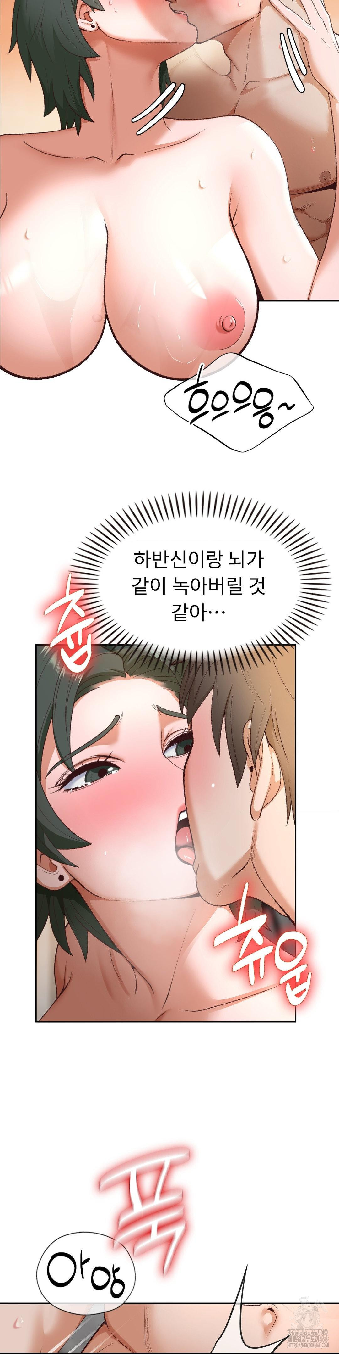 Runner’s High Raw - Chapter 23 - photo - 6