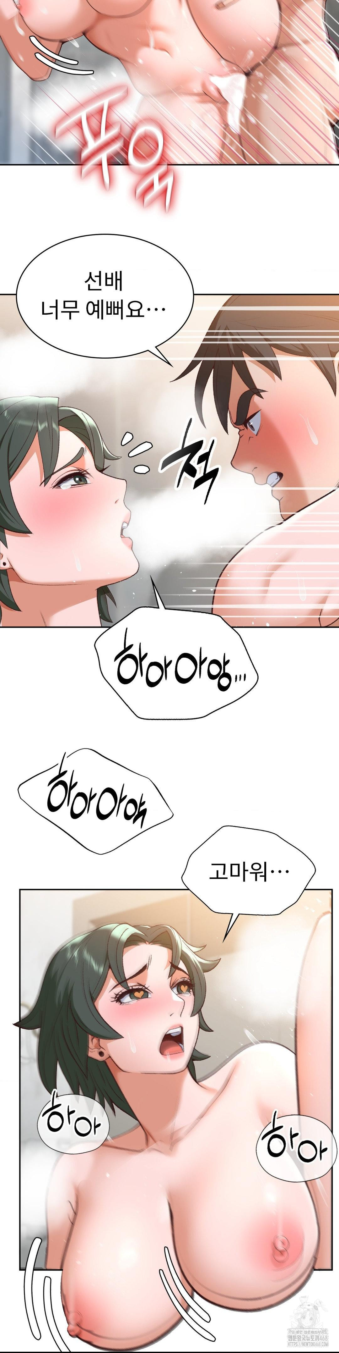 Runner’s High Raw - Chapter 23 - photo - 8