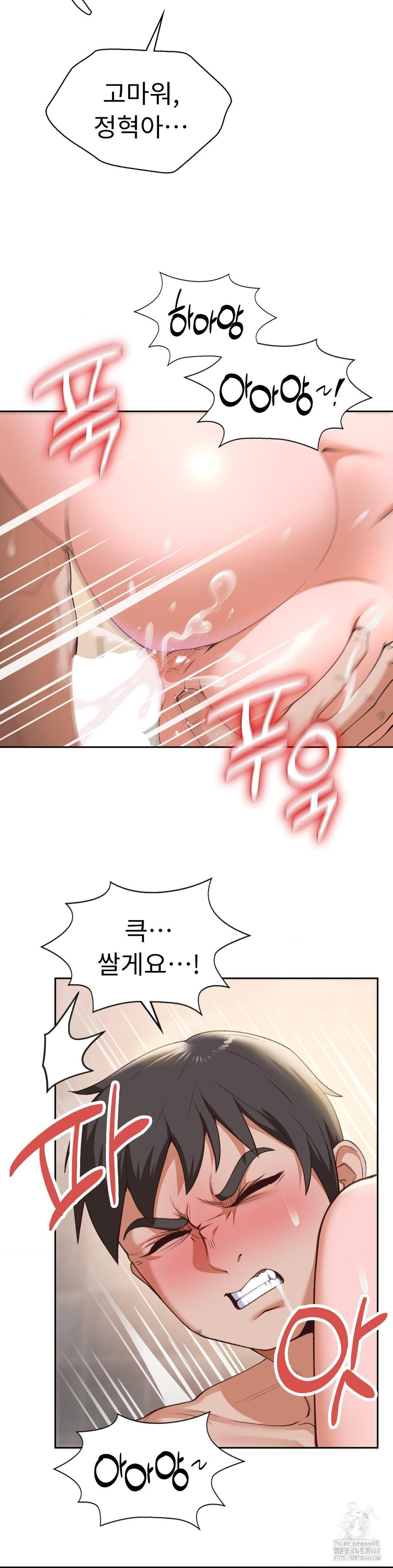 Runner’s High Raw - Chapter 23 - photo - 9