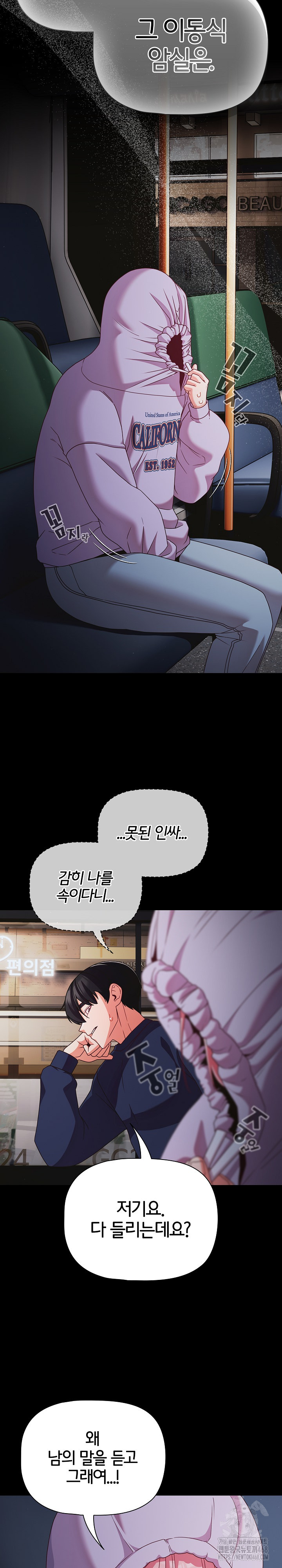 People of The Dark Raw - Chapter 25 - photo - 10