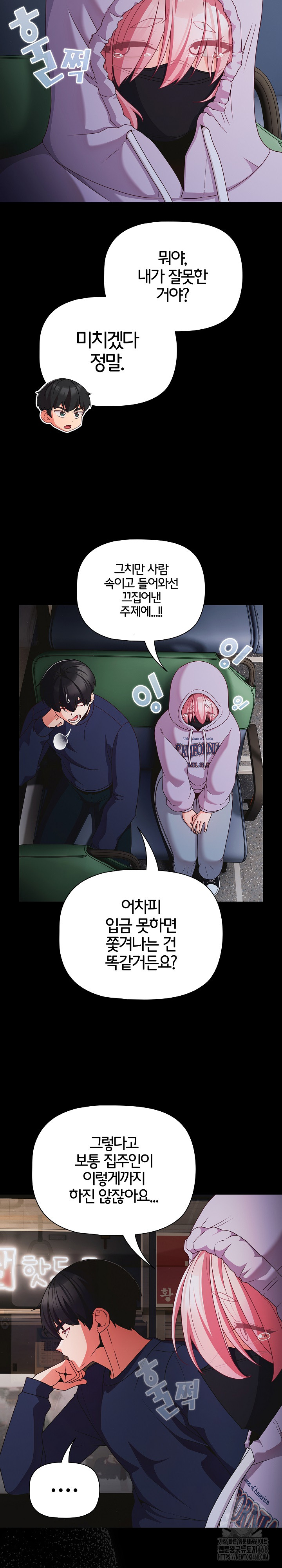 People of The Dark Raw - Chapter 25 - photo - 11
