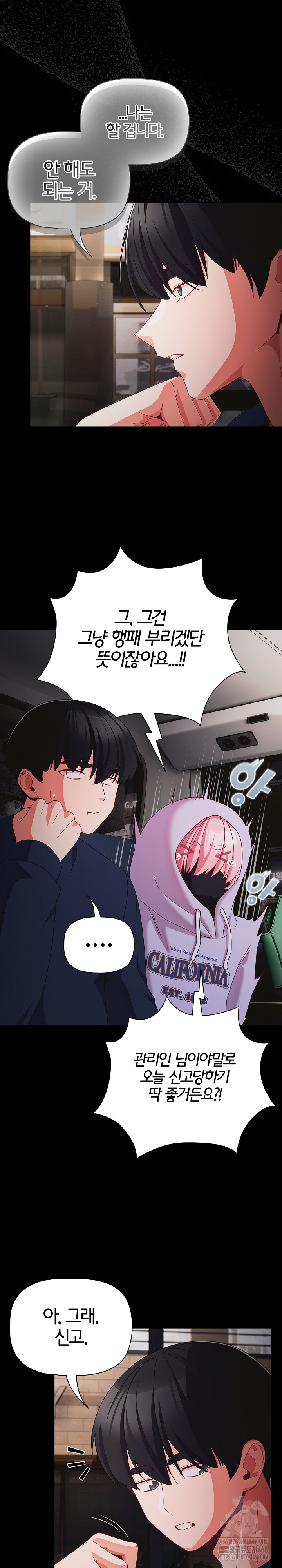 People of The Dark Raw - Chapter 25 - photo - 12