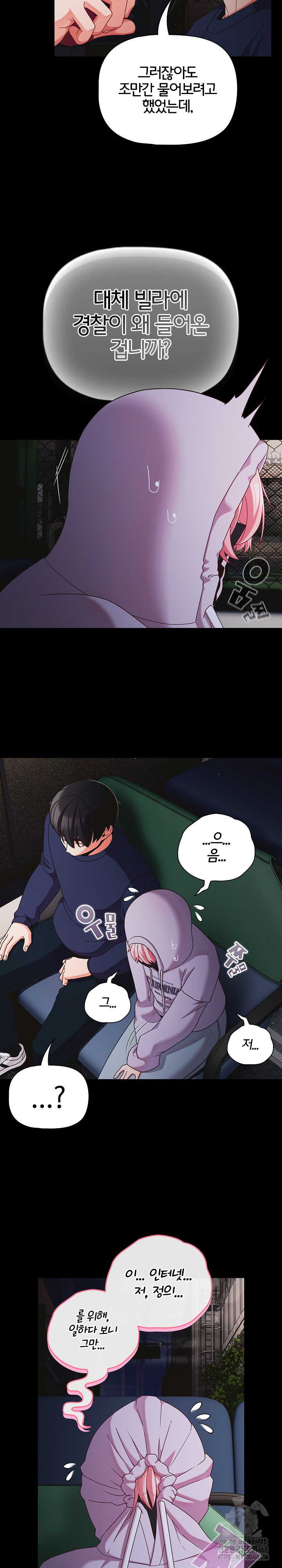 People of The Dark Raw - Chapter 25 - photo - 13
